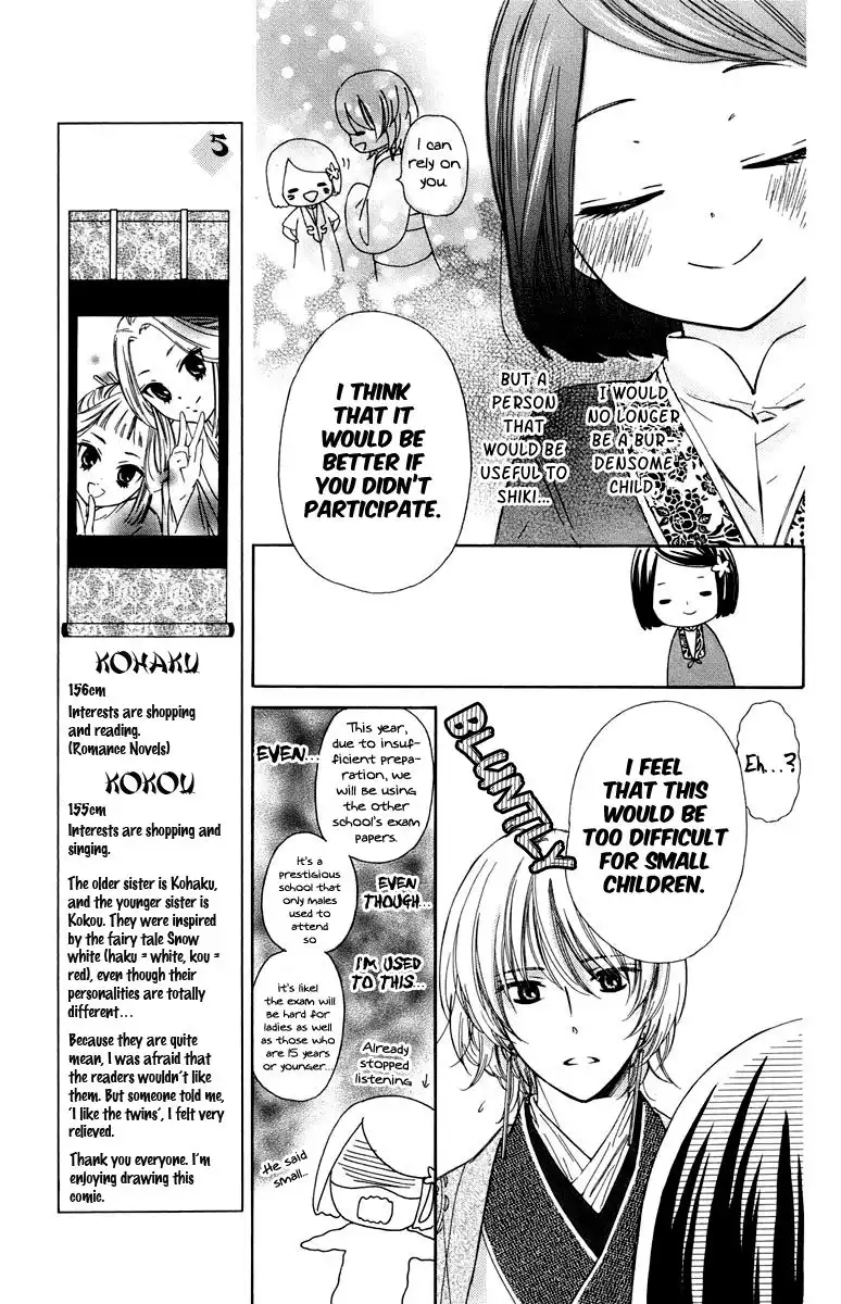 Mikado no Shihou Chapter 7 6